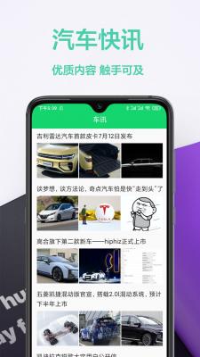 安卓驾照交通规则软件下载