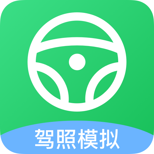 驾照交通规则