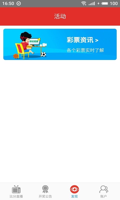 安卓七乐彩走势新浪爱彩app