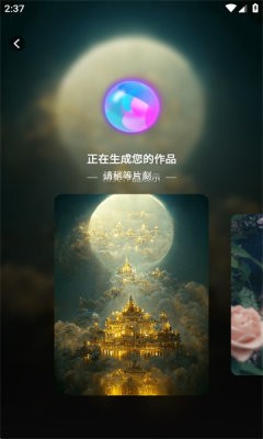 安卓ai绘画宝app