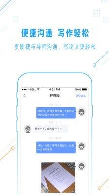 一起论文v3.0.8下载