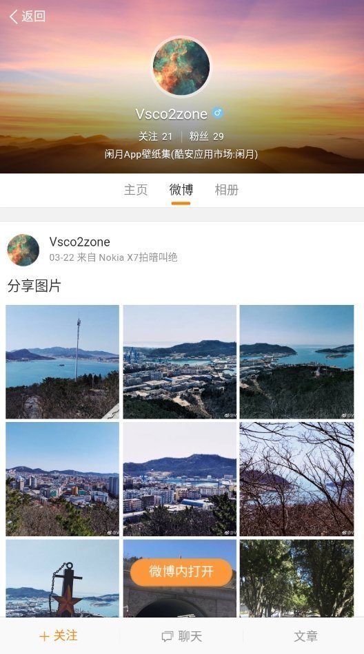 闲月音乐v2.0.4