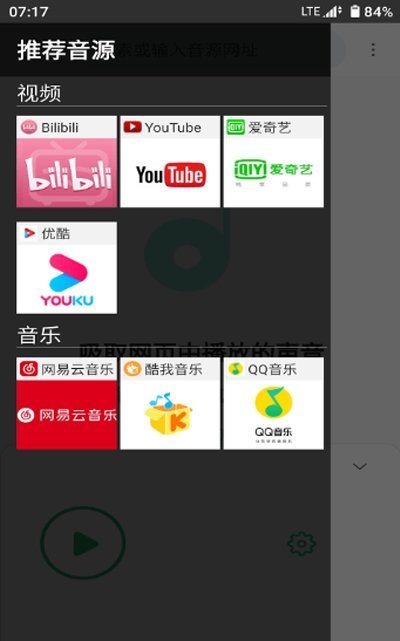 安卓吸音者v1.0.3软件下载