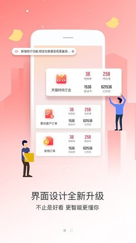 安卓助销宝软件下载