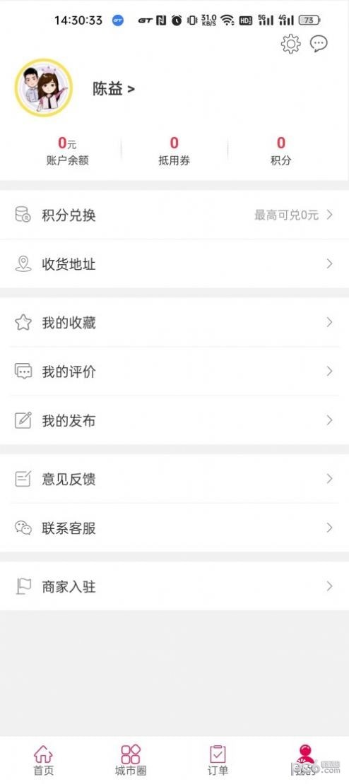 爱上咱下载