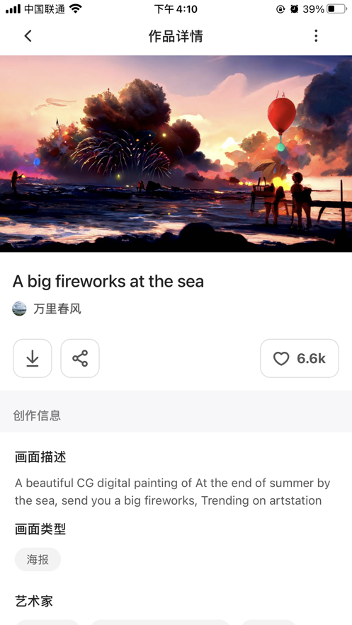 人人画家