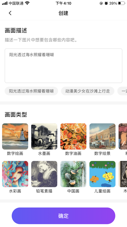 安卓人人画家app