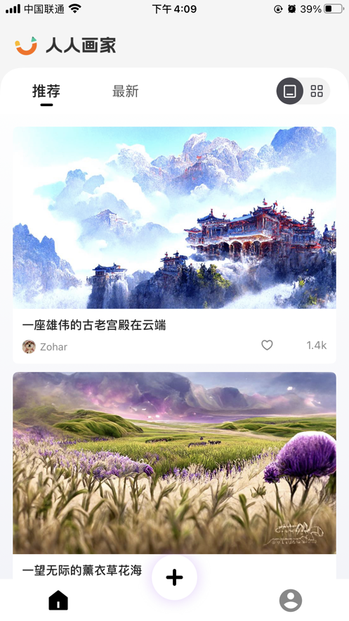 安卓人人画家软件下载