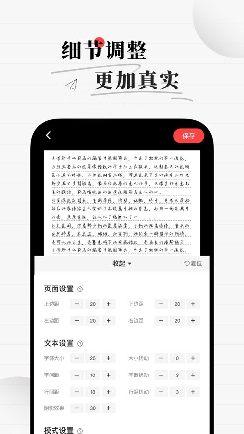 安卓手写生成器软件下载