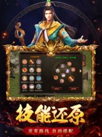 安卓传世归来加强版本app