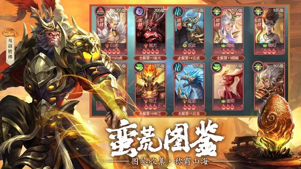 滑板全明星之妖兽录