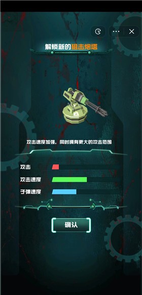 坚守塔下