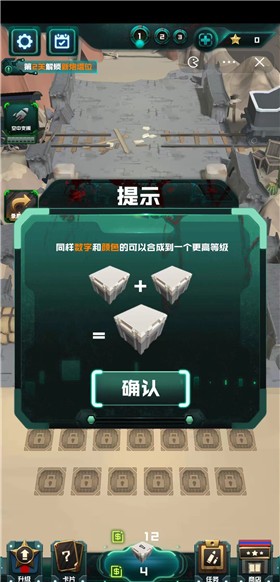 安卓坚守塔下软件下载