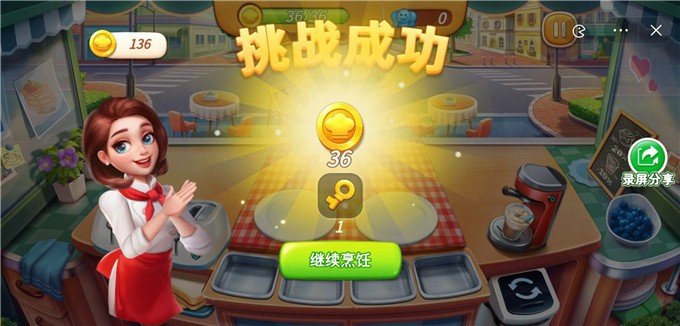 我的早餐店app下载