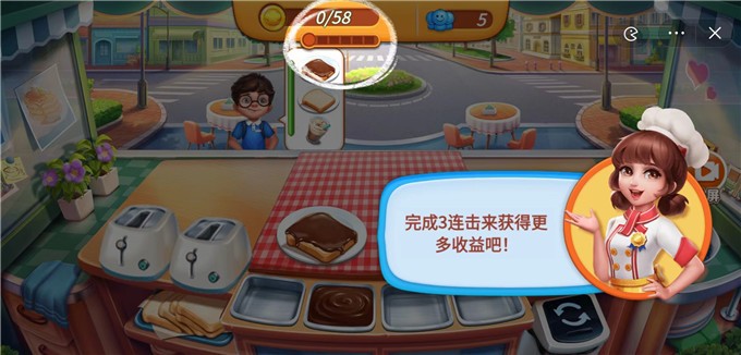 我的早餐店
