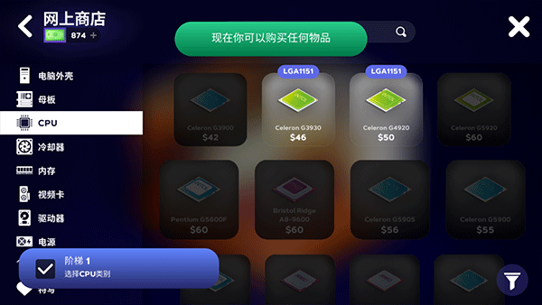 安卓电脑制造商2中文版app