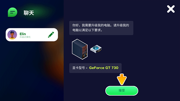 电脑制造商2中文版下载