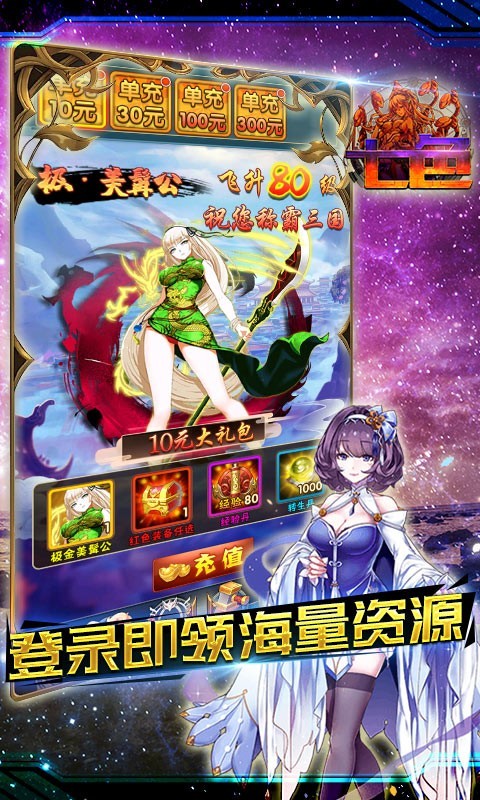 七色最新版app下载
