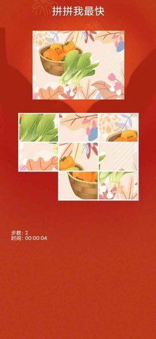 安卓拼拼我最快app软件下载