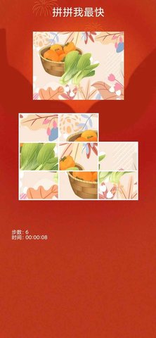拼拼我最快app