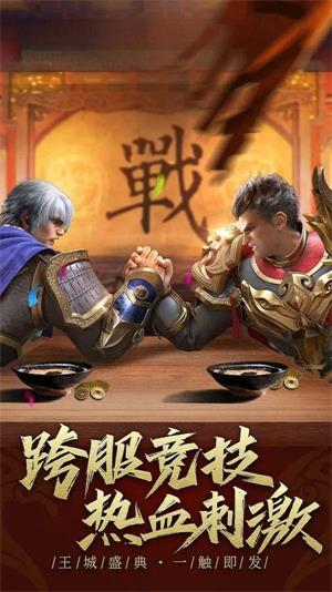安卓列王冲突传世微变软件下载