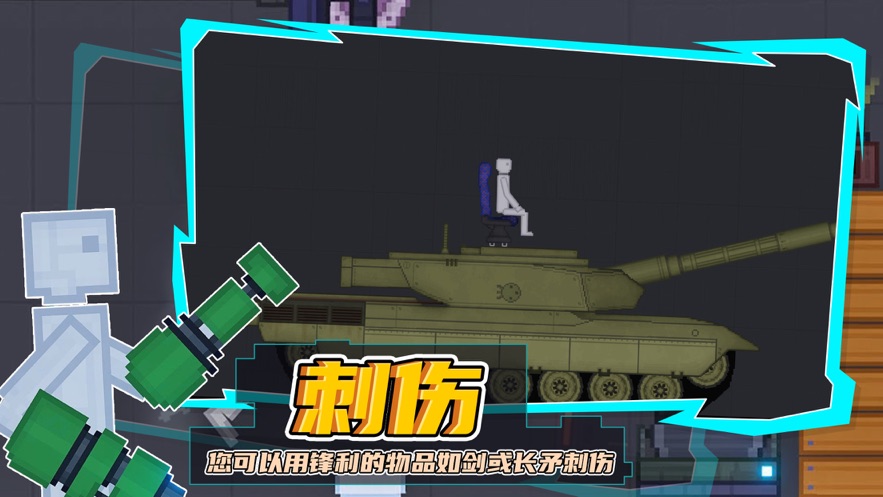 安卓人类游乐场app软件下载
