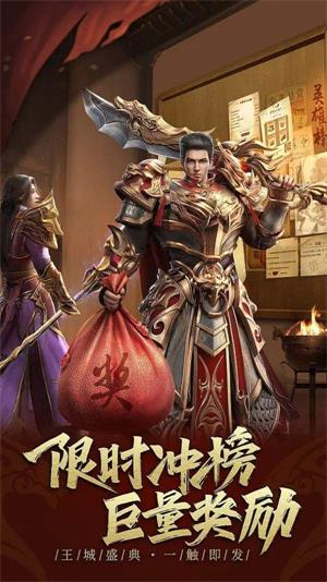 列王冲突传世微变app下载