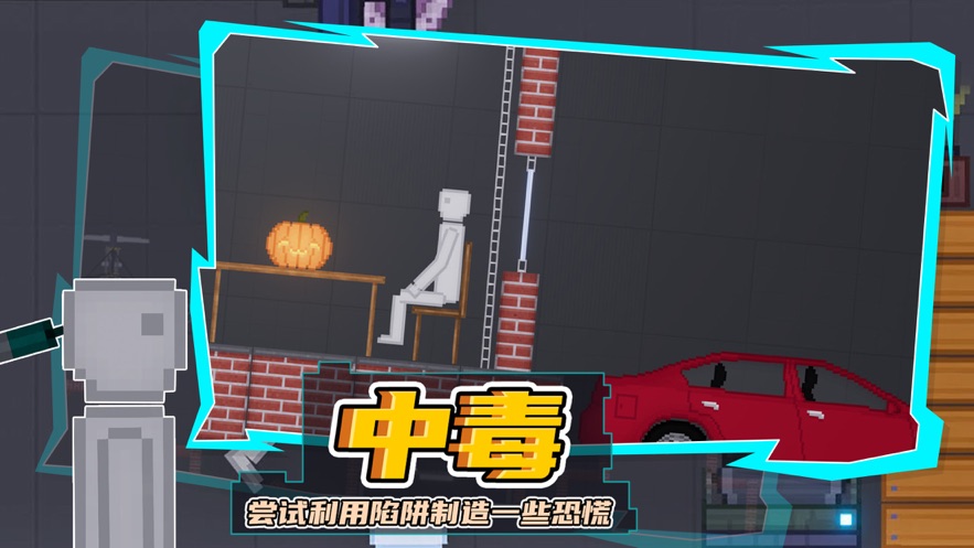 人类游乐场app