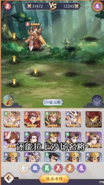 安卓微微三国app