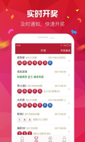安卓御彩轩app软件下载