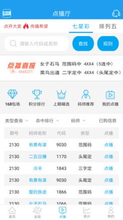 御彩轩app