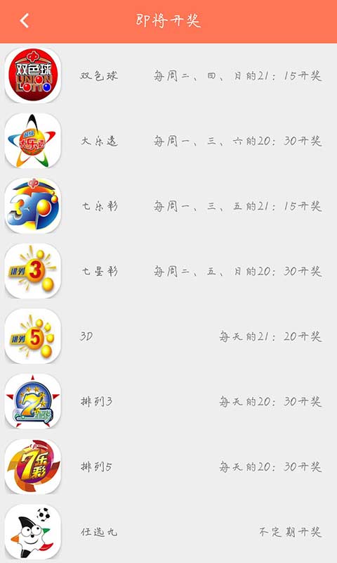 安卓大彩鲸快乐十分助手appapp