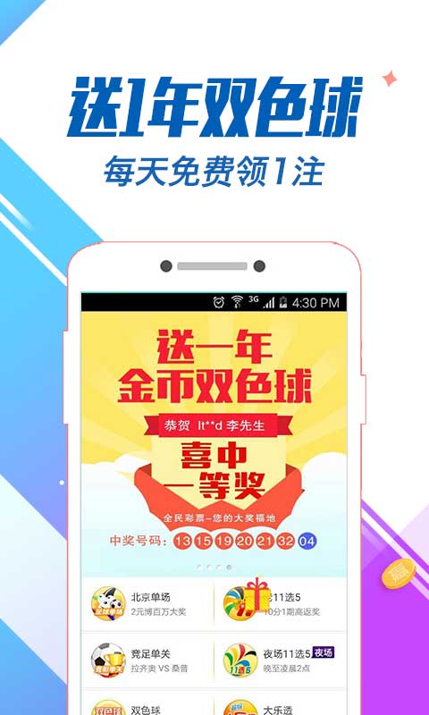安卓大彩鲸快乐十分助手app软件下载