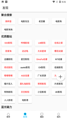 安卓美剧巴士app