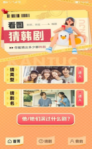 安卓97韩站软件下载