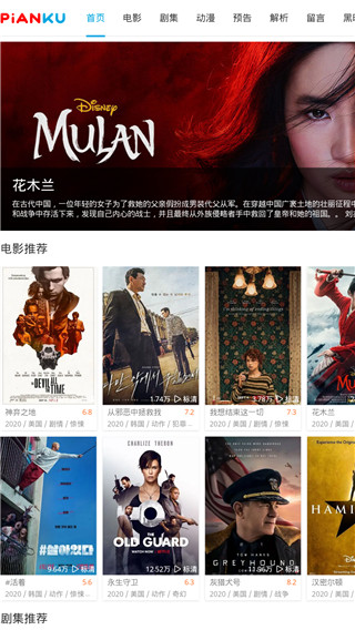 片库网 手机版下载