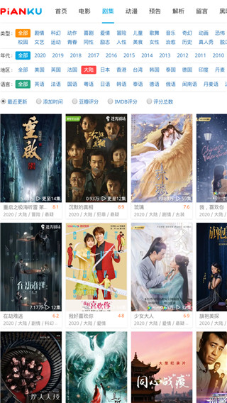 安卓片库网 手机版app