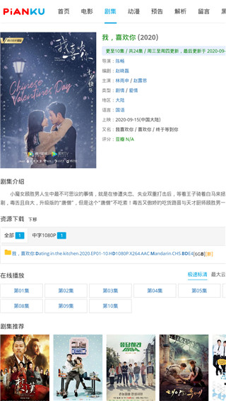 片库网 手机版