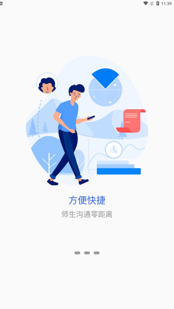 掌上巴职app下载