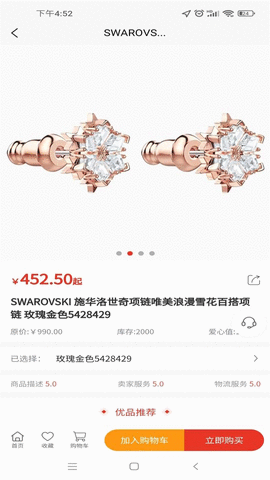 安卓睿乐赚购物app安卓版软件下载