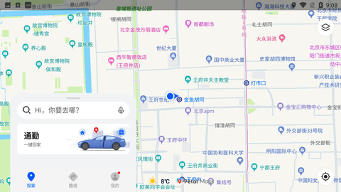 安卓华为地图软件下载