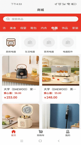 安卓睿乐赚购物app安卓版app