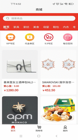 睿乐赚购物app安卓版下载