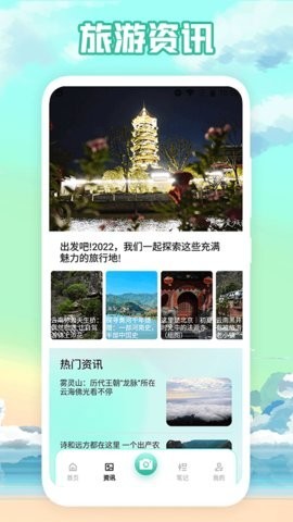 安卓行程记录软件下载