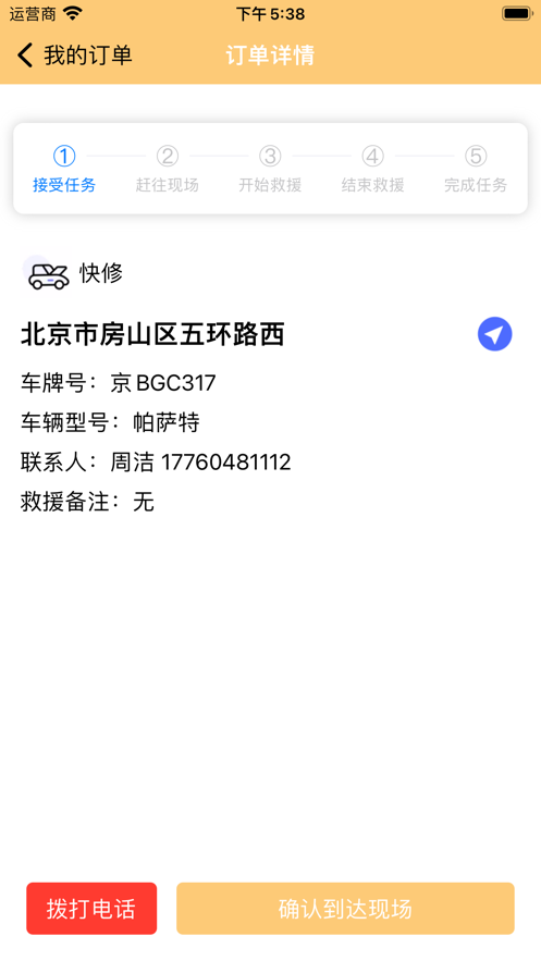 安卓拖了个车软件下载