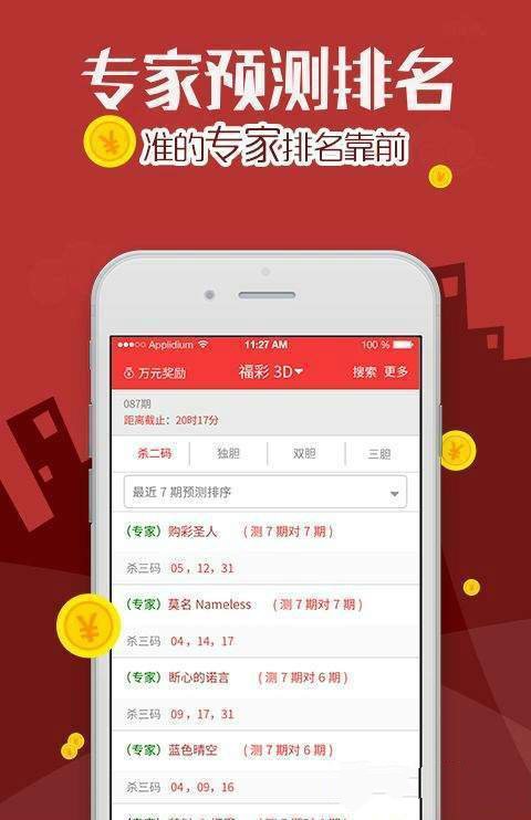 南方双彩旧版下载