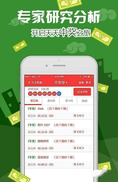 安卓南方双彩旧版软件下载