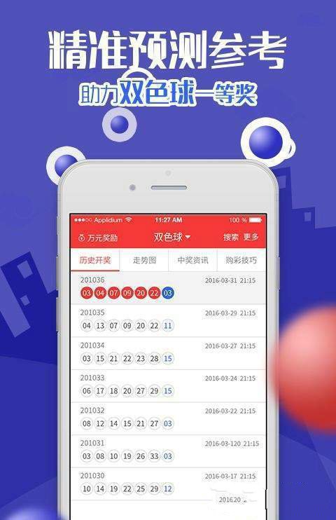 安卓南方双彩旧版app