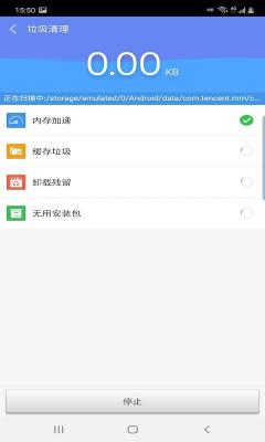 安卓峰信清理软件下载