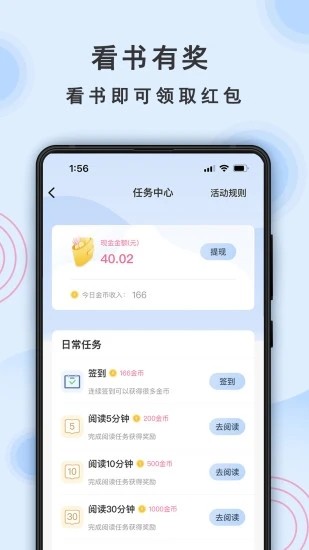 安卓一纸小说app